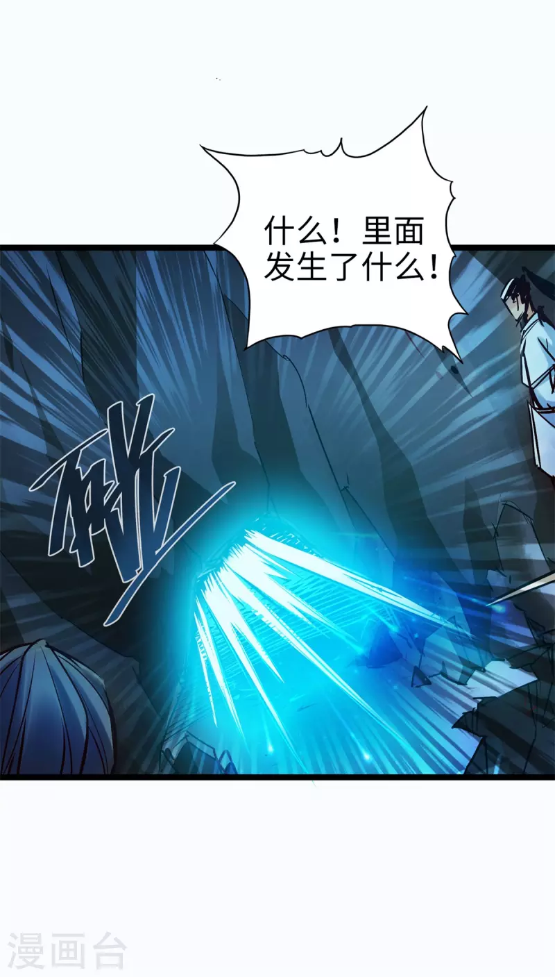 第97话 第2页