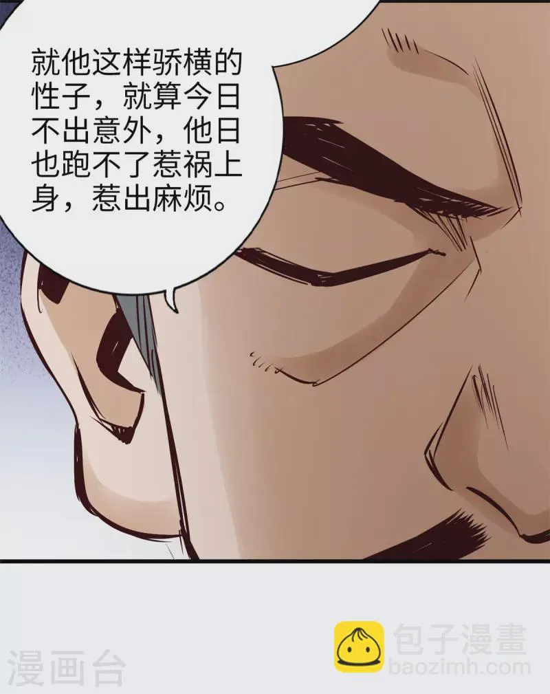 第97话 第7页