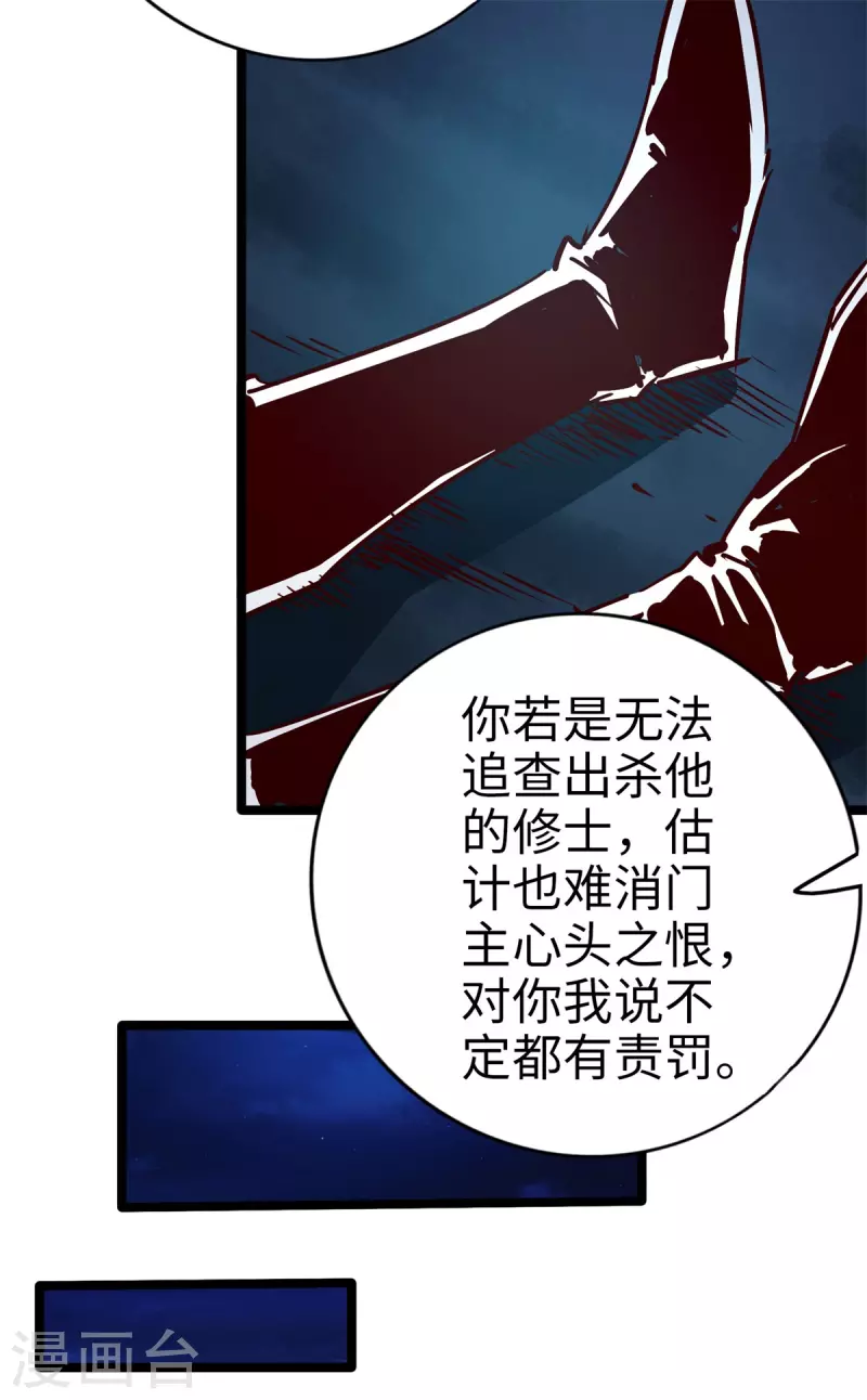 第97话 第10页