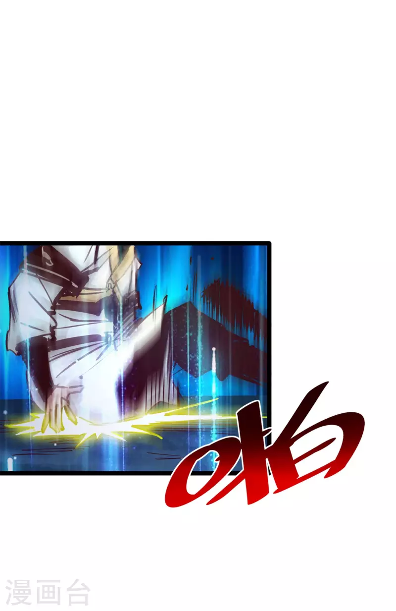 第97话 第11页
