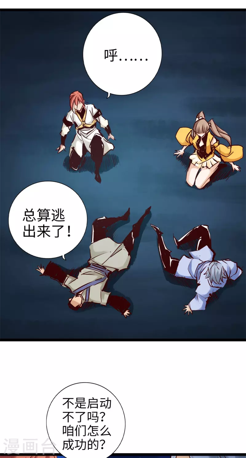 第97话 第12页
