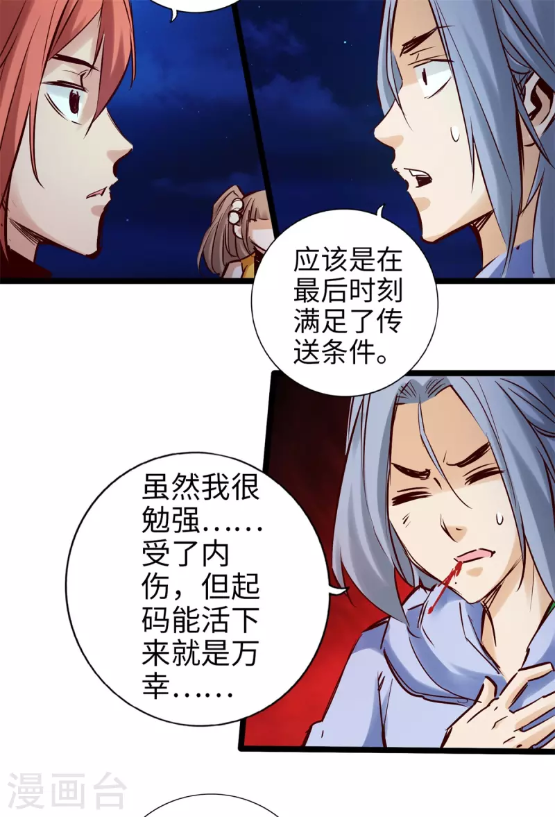 第97话 第13页