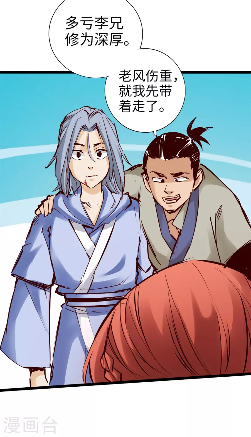 第97话 第14页