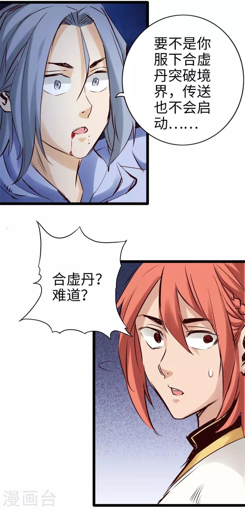 第97话 第16页