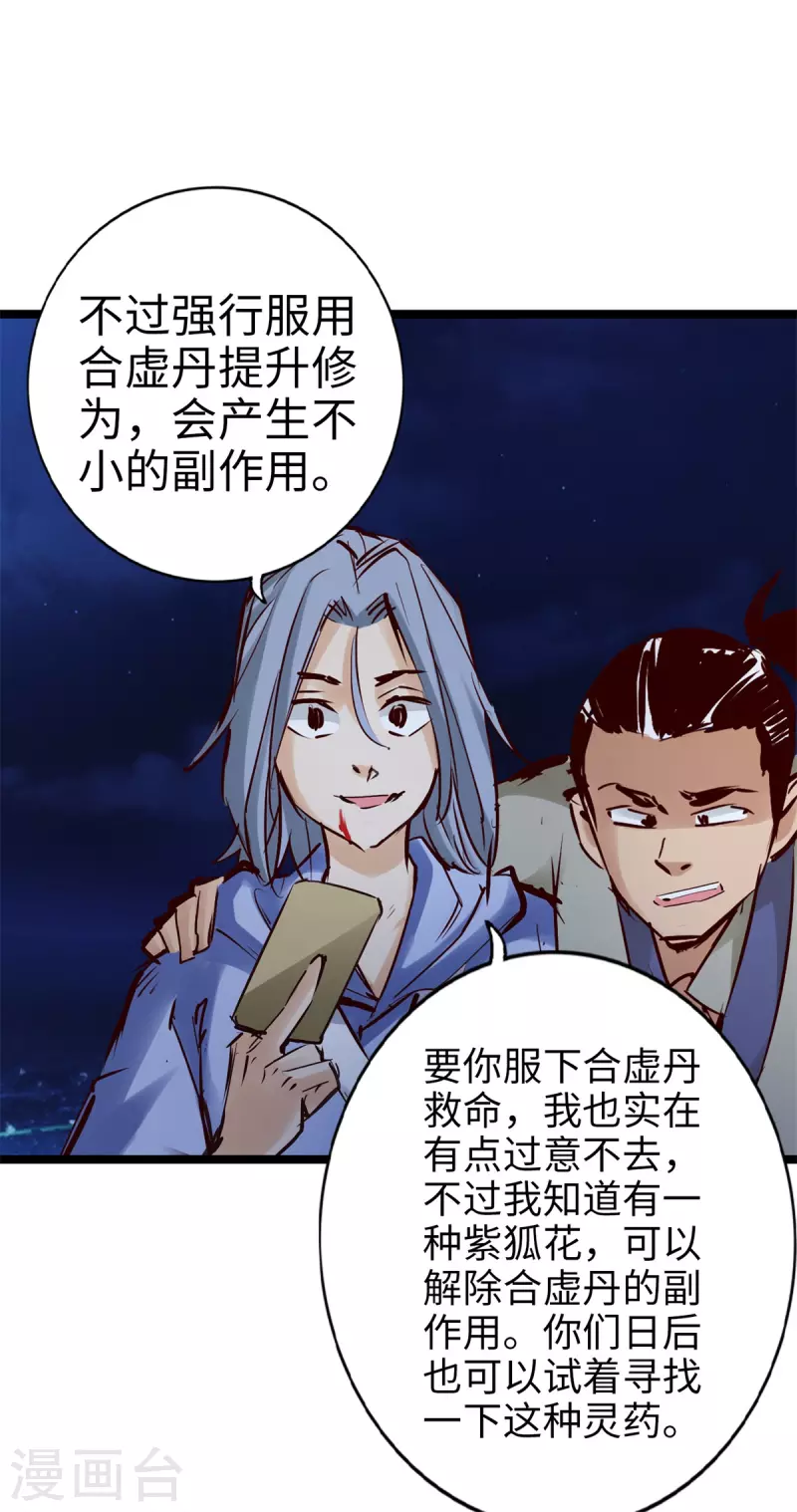 第97话 第17页