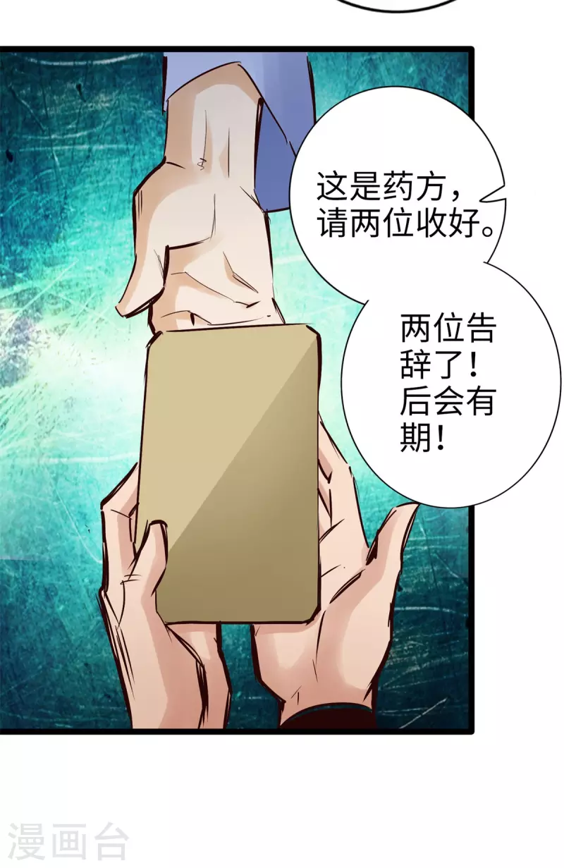 第97话 第18页
