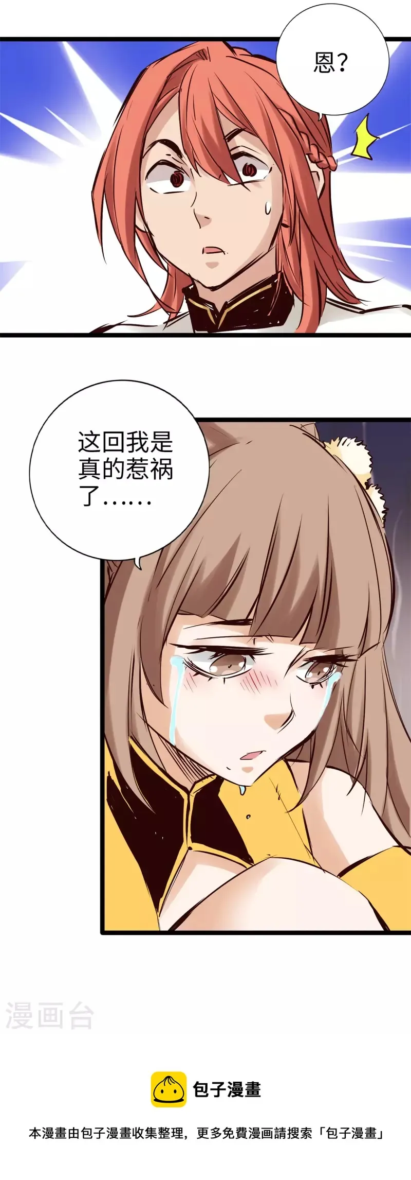 第97话 第20页
