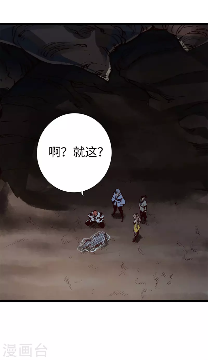 第96话 第2页