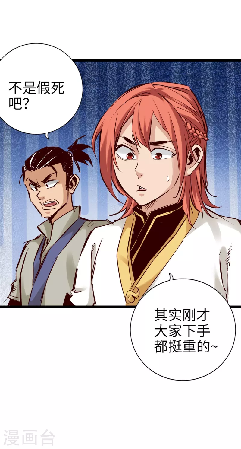 第96话 第3页