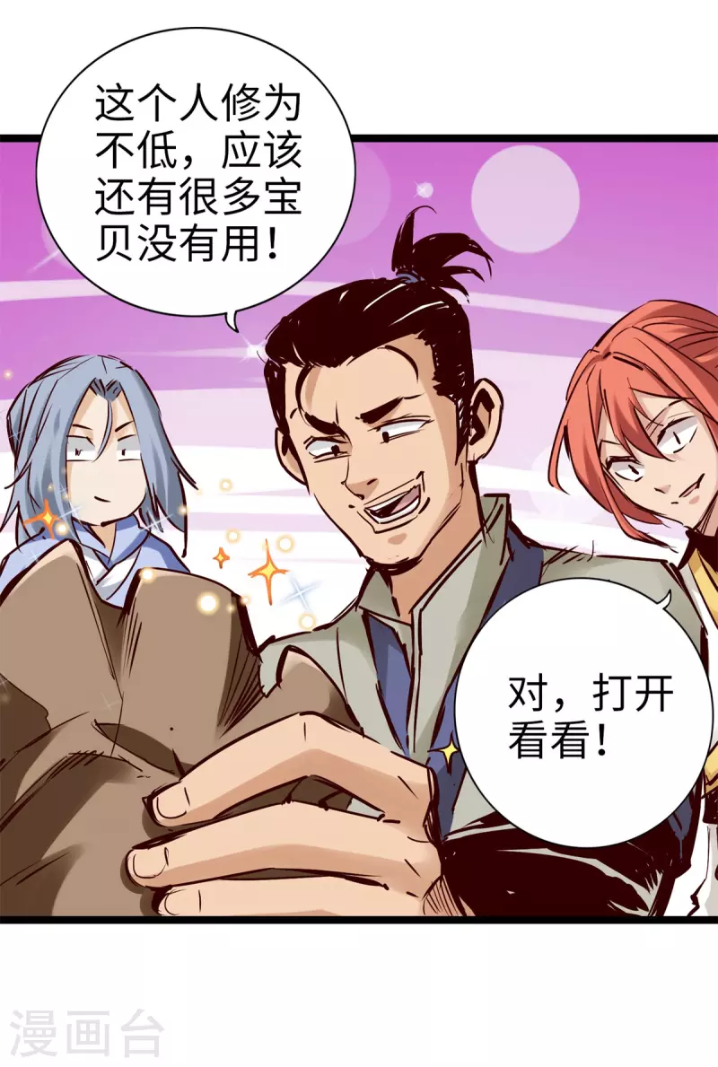 第96话 第5页