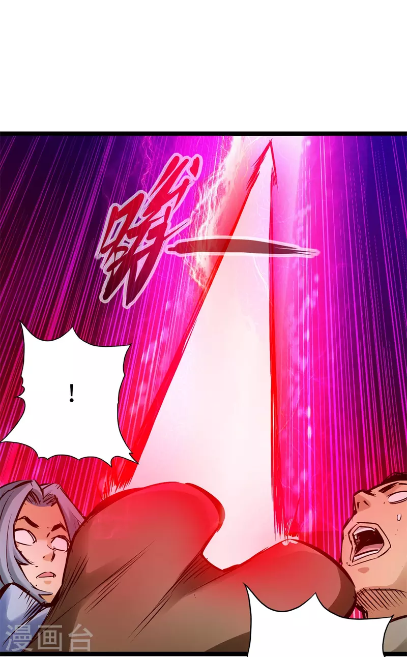 第96话 第6页