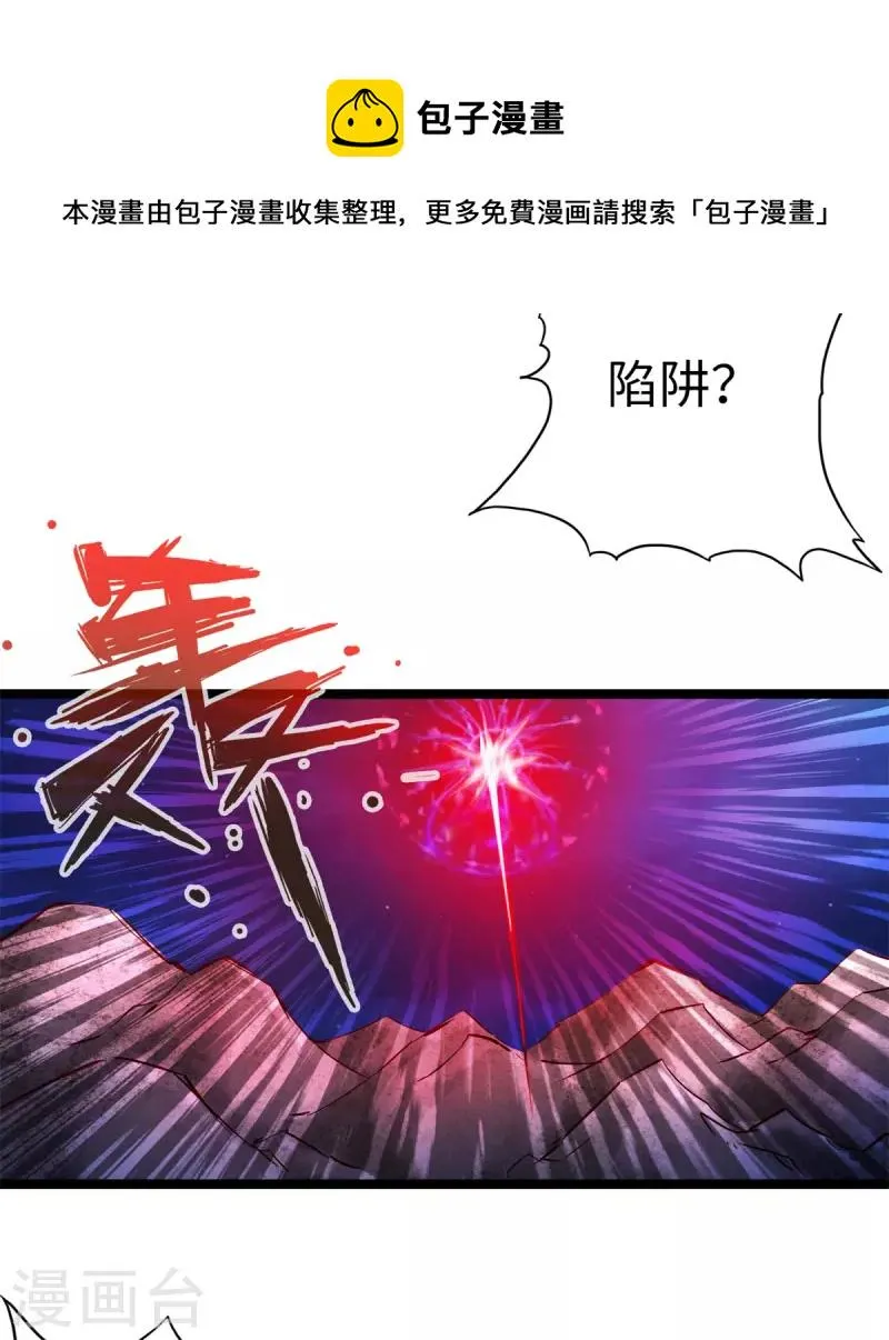 第96话 第7页