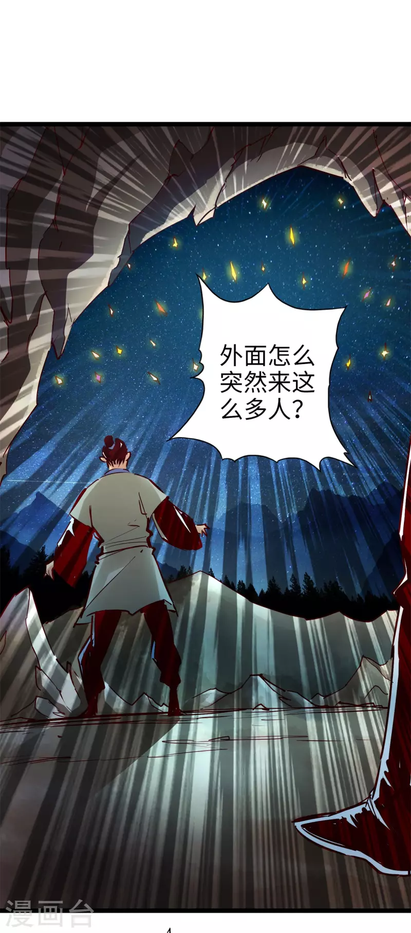 第96话 第10页