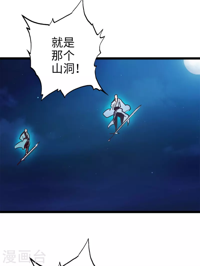 第96话 第11页