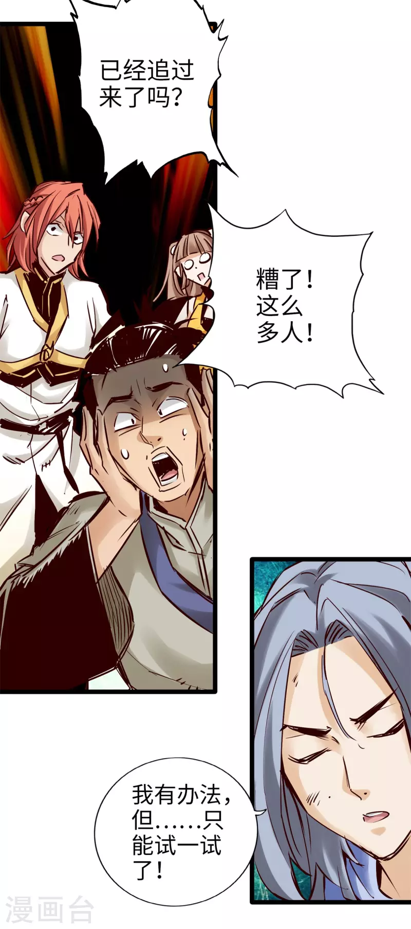 第96话 第12页
