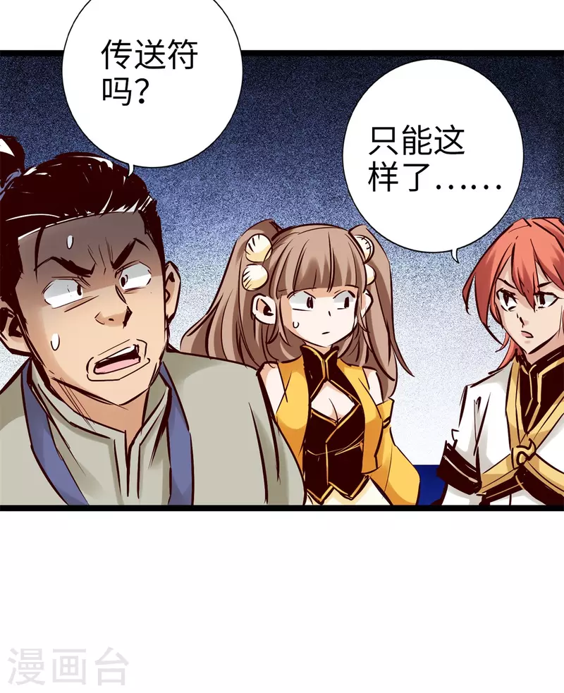 第96话 第14页