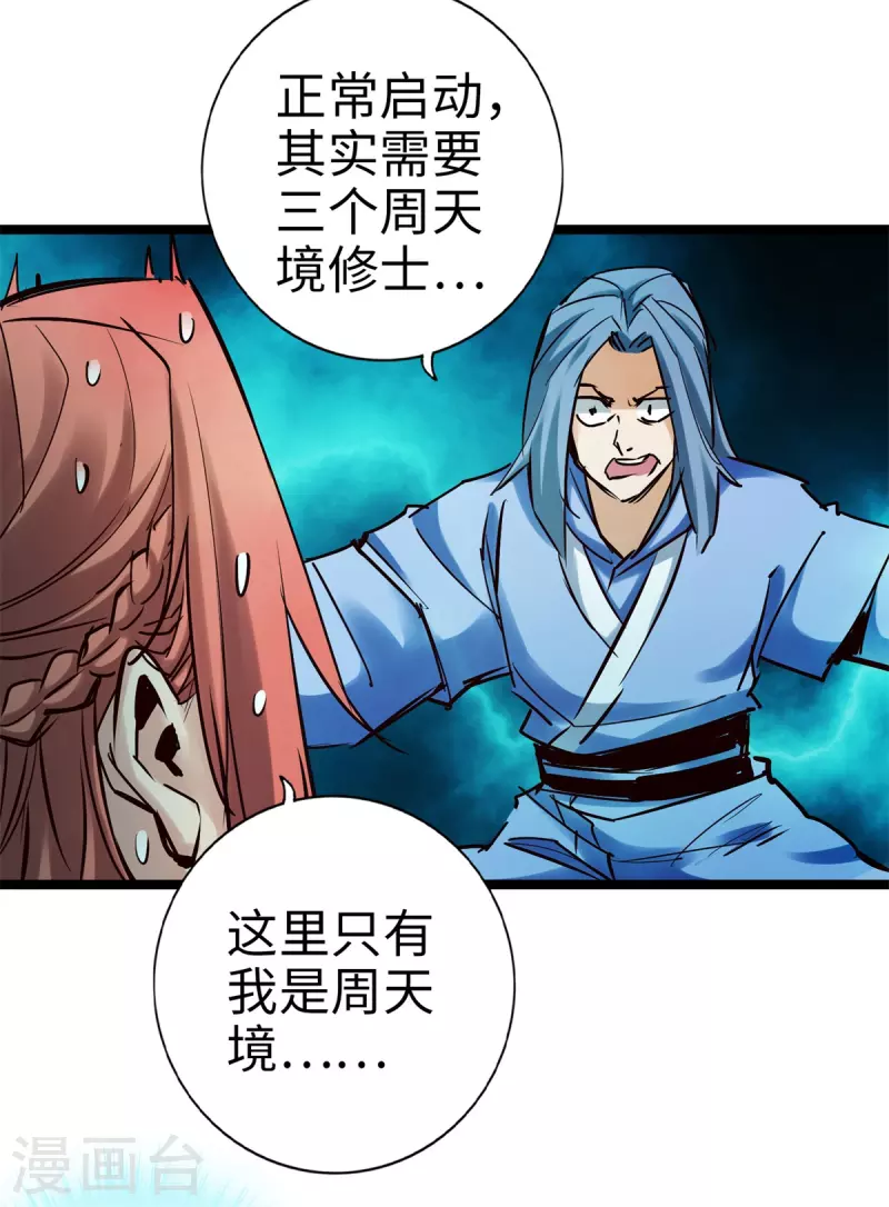 第96话 第18页