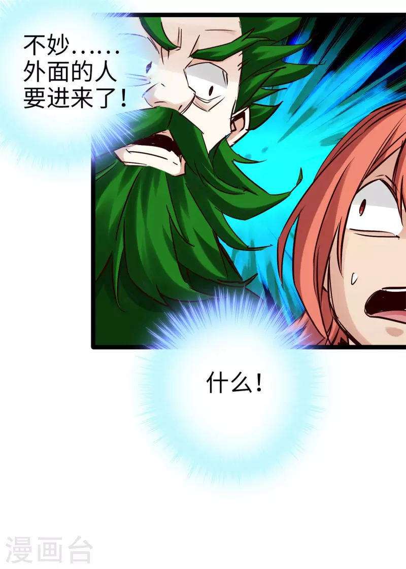 第96话 第19页