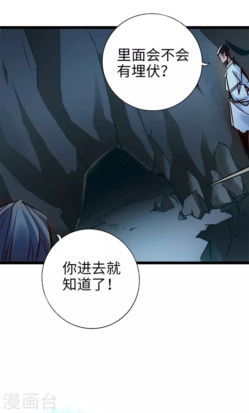 第96话 第20页