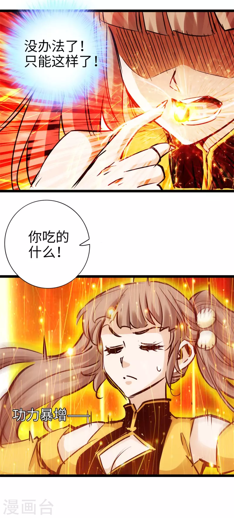 第96话 第21页