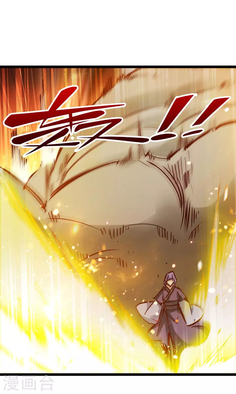 第95话 第2页