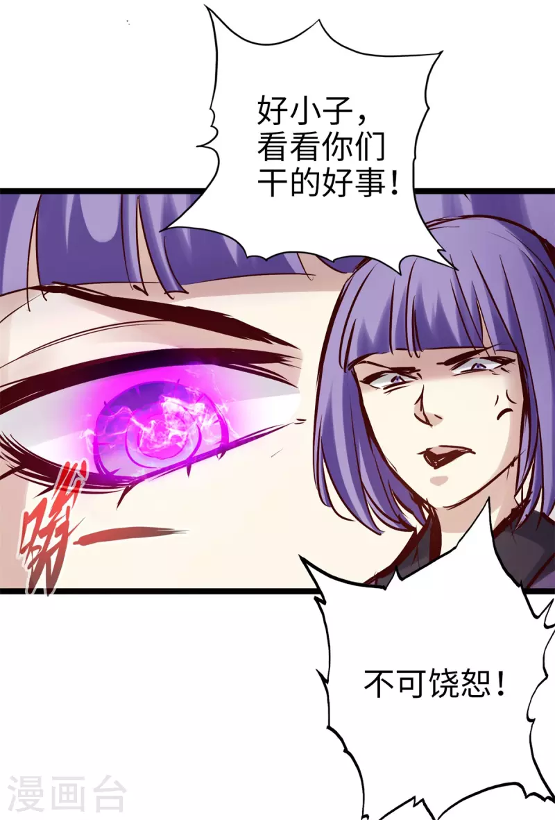 第95话 第3页