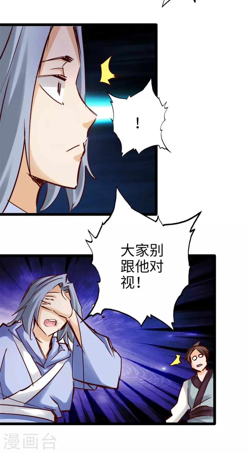 第95话 第4页