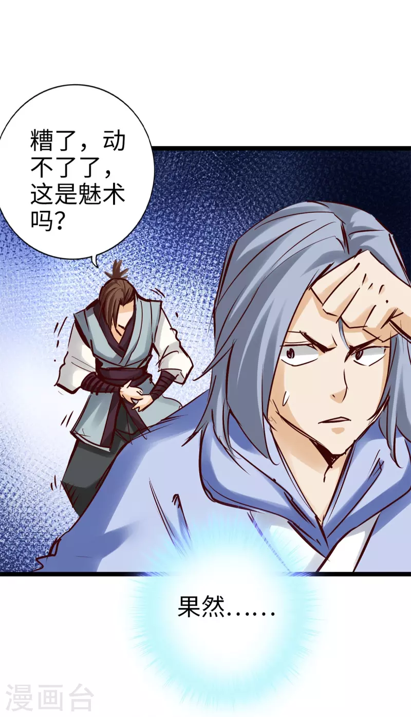第95话 第5页