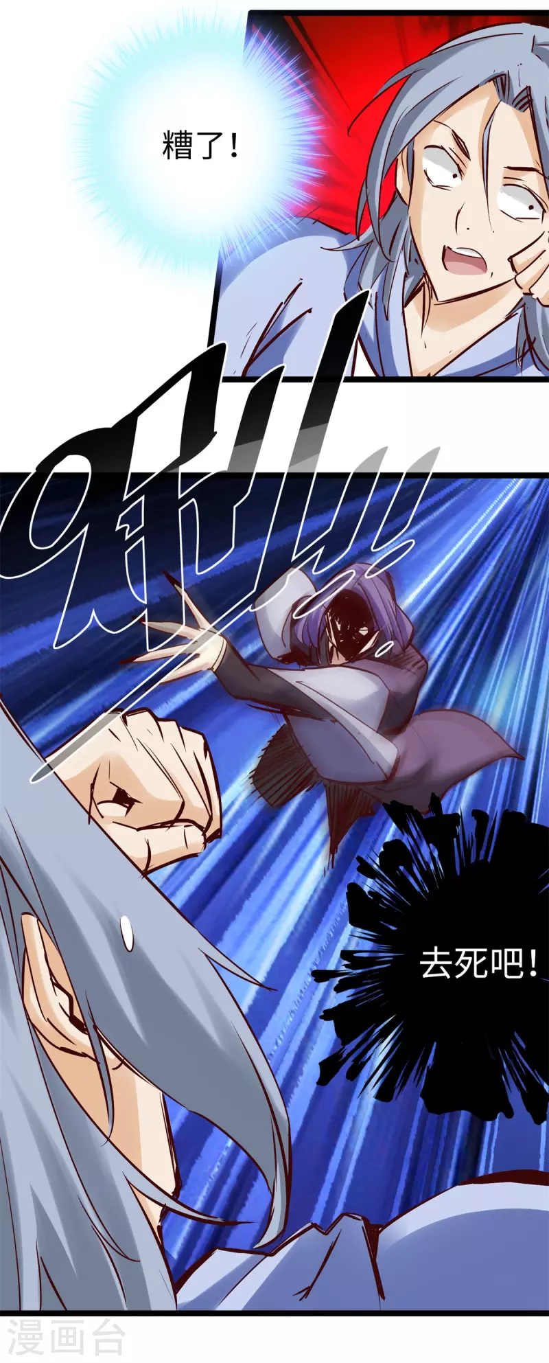 第95话 第6页