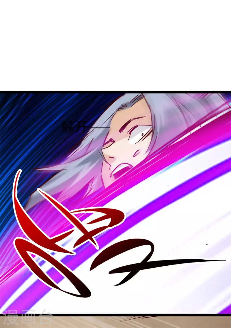 第95话 第7页