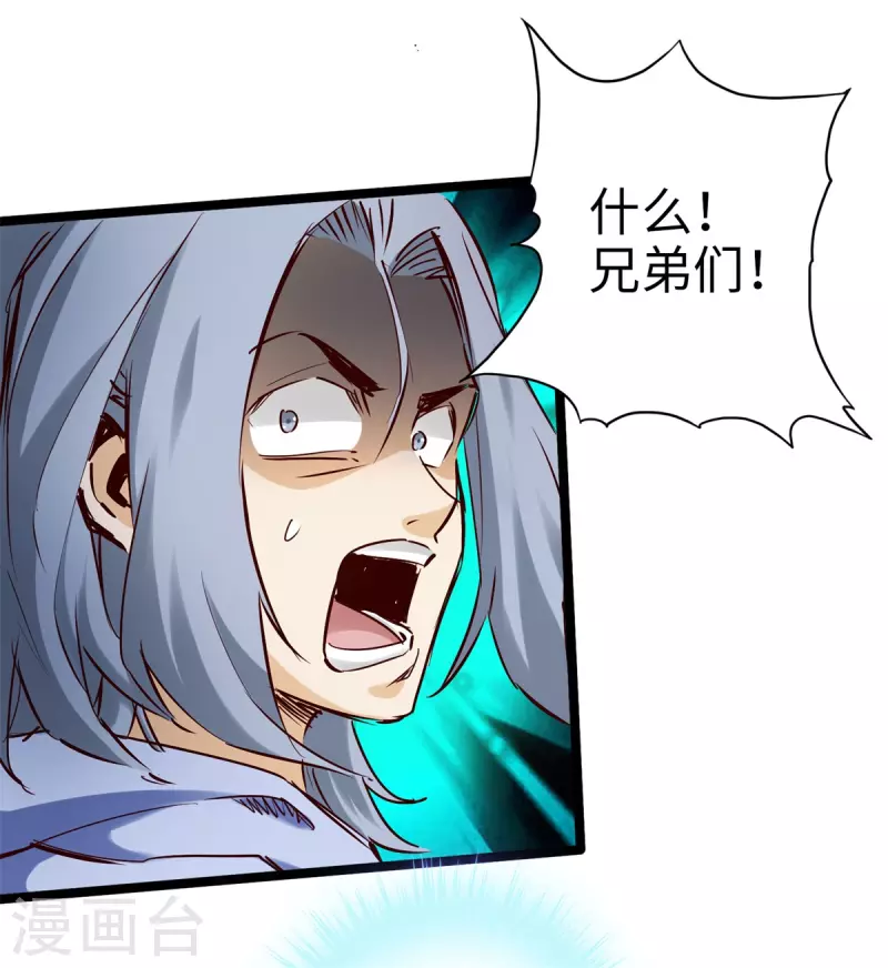 第95话 第10页