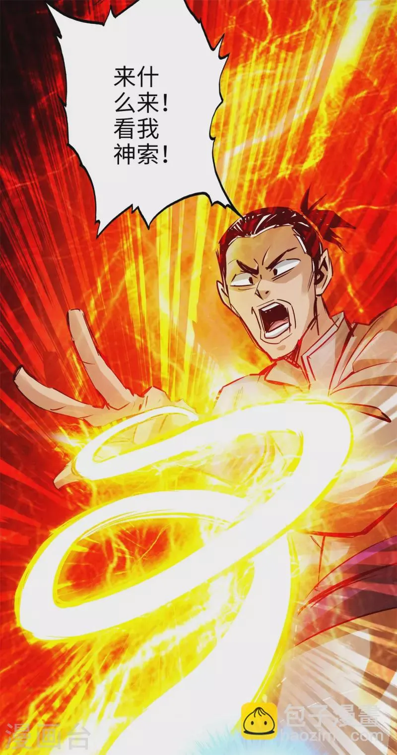 第95话 第13页