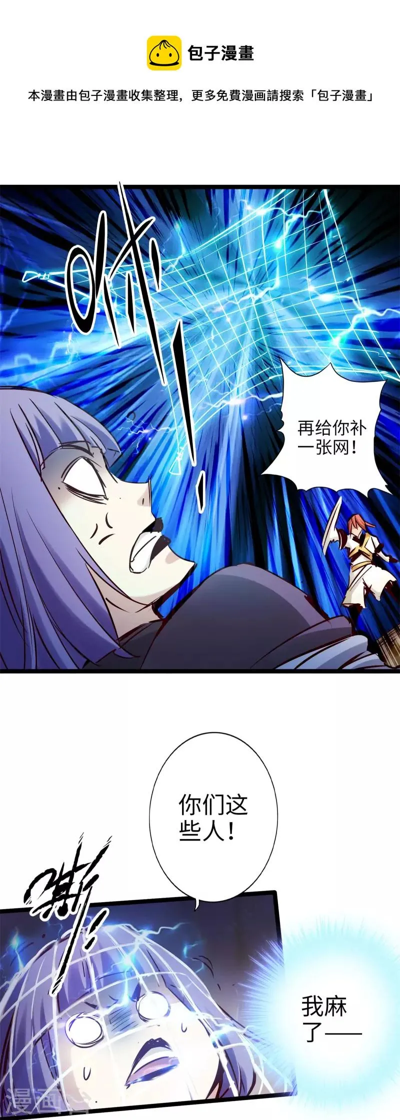 第95话 第15页