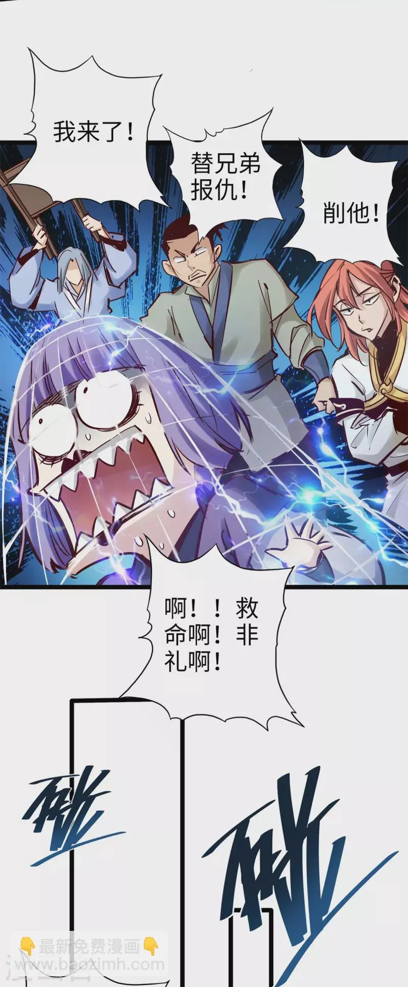 第95话 第16页