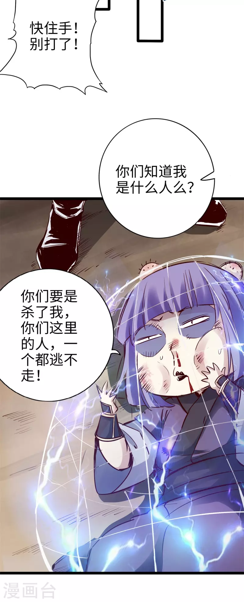 第95话 第17页