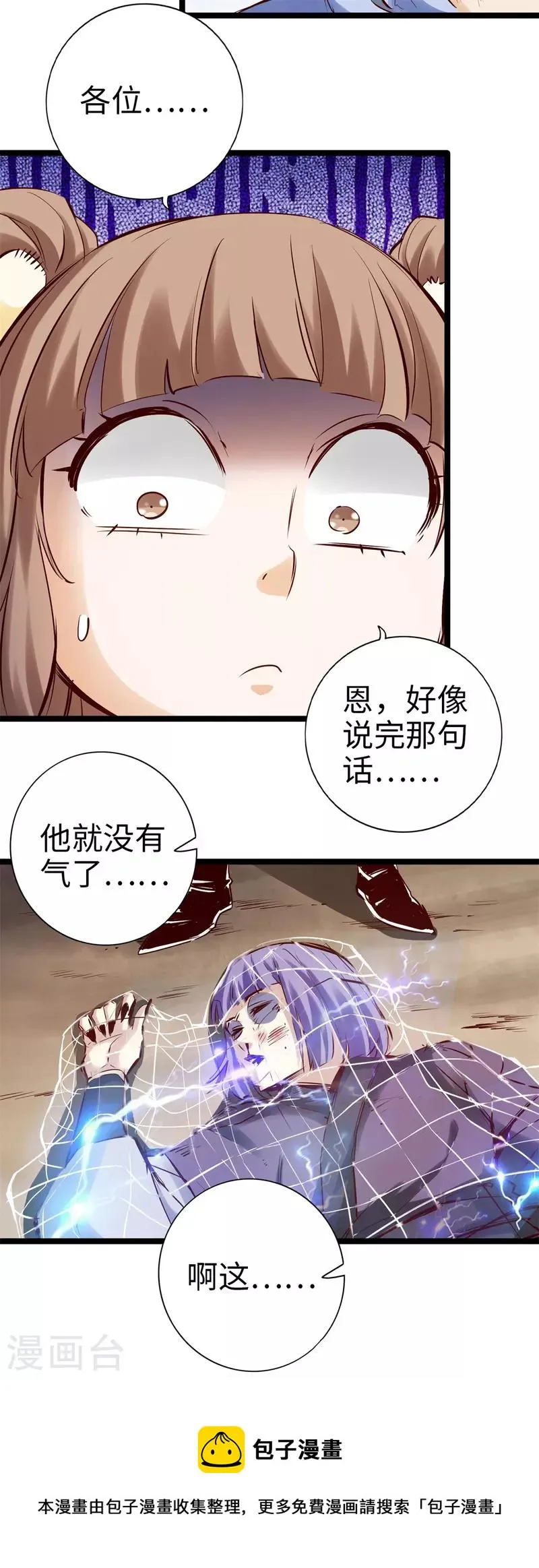第95话 第19页