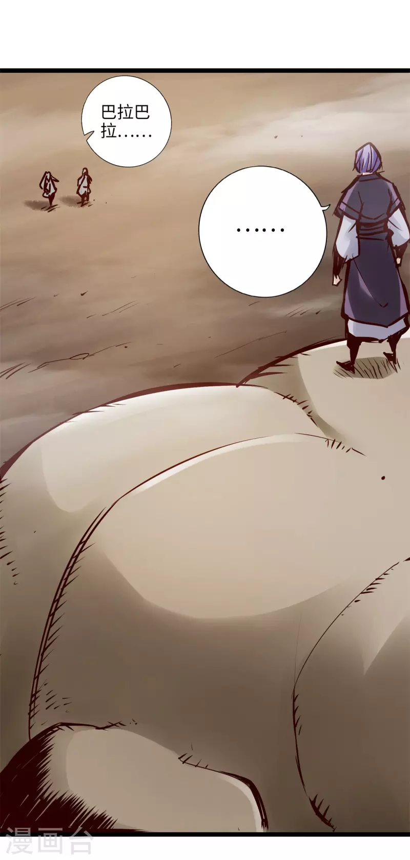 第94话 第2页