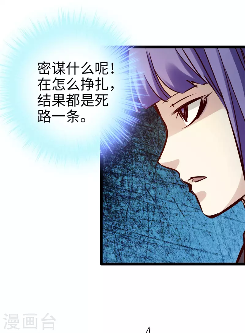 第94话 第3页