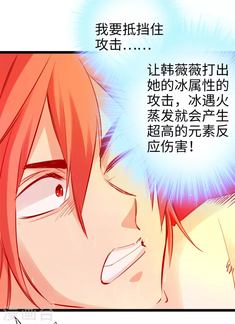 第94话 第7页