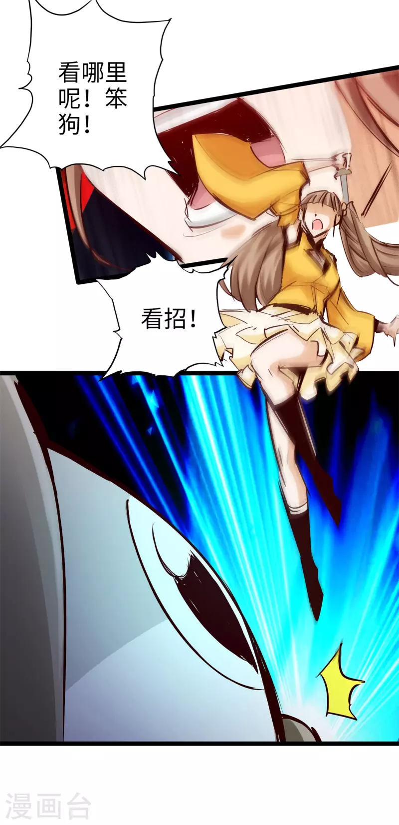 第94话 第8页