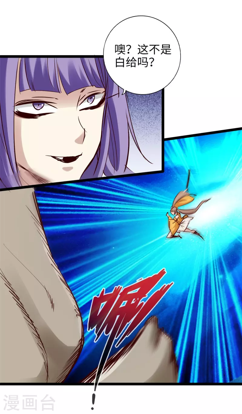 第94话 第9页