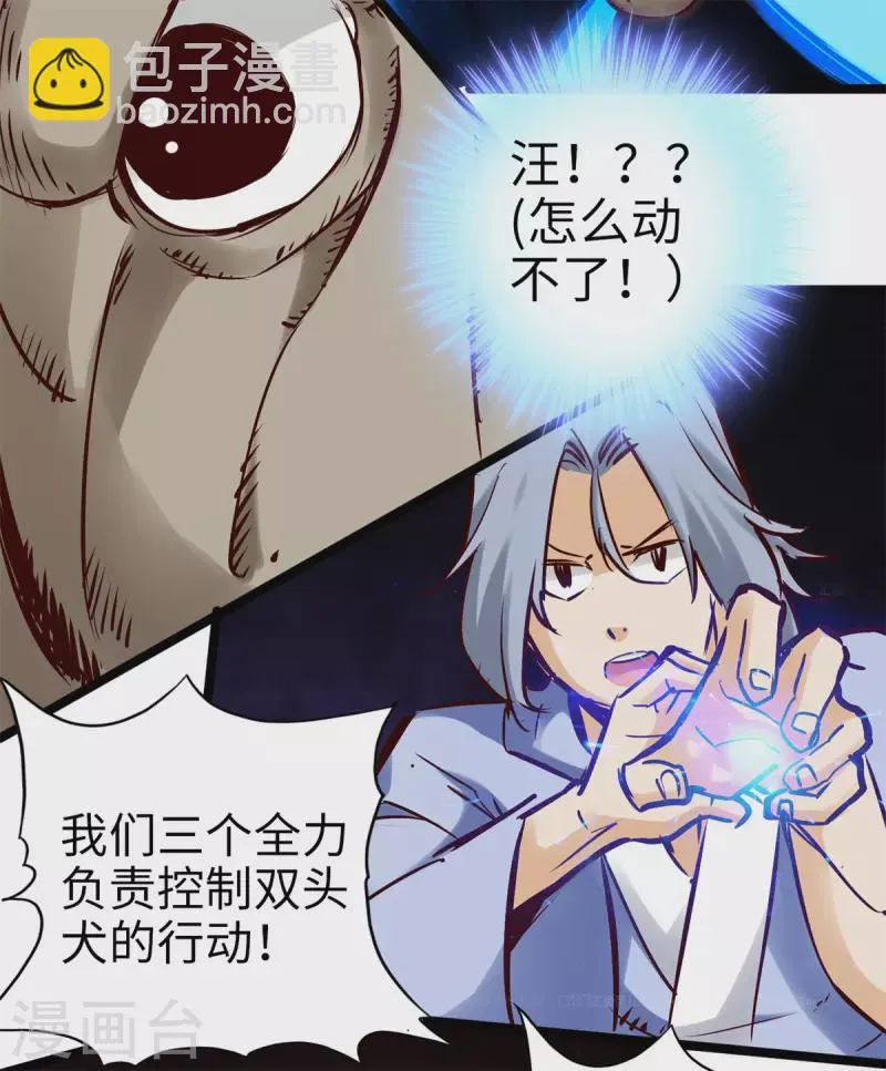 第94话 第11页