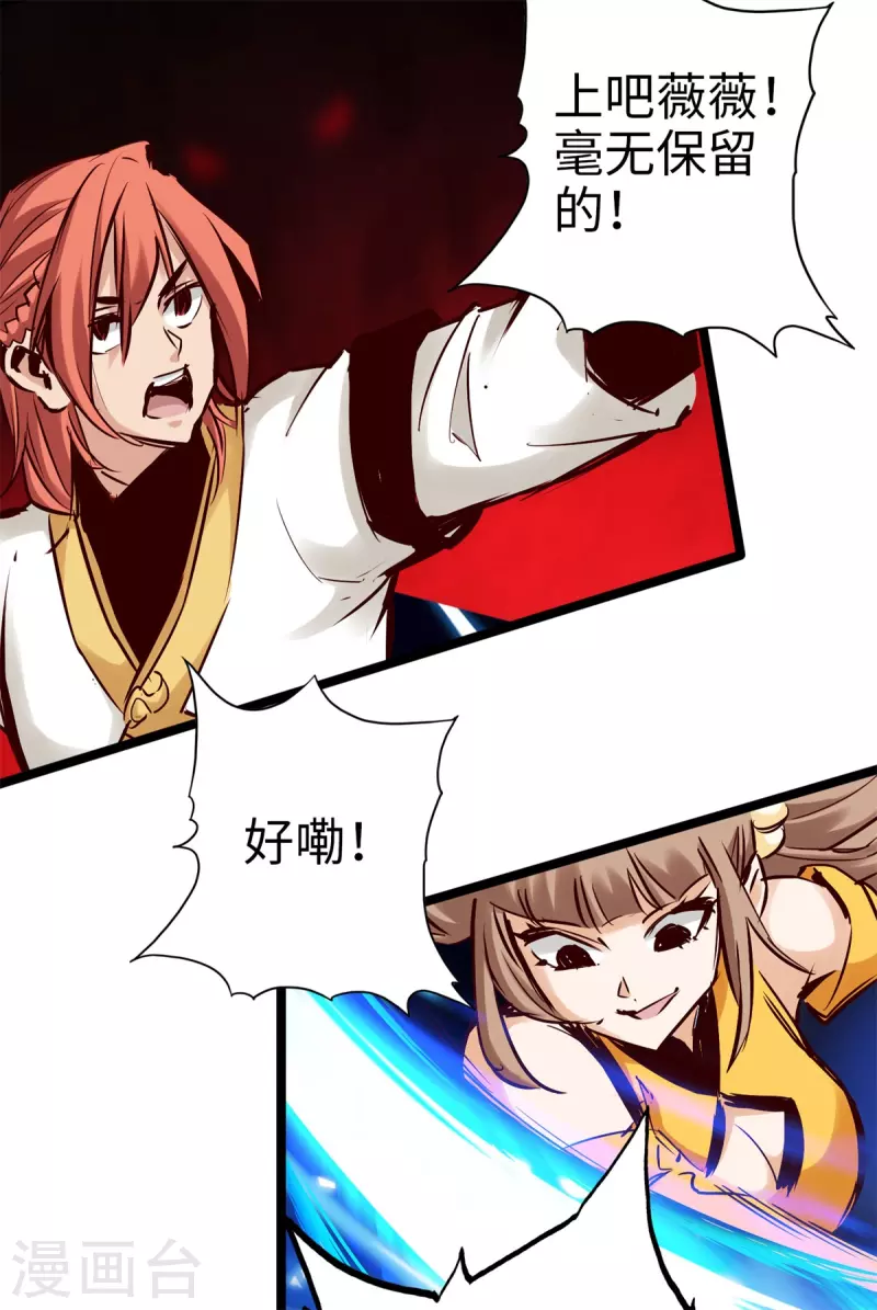 第94话 第12页