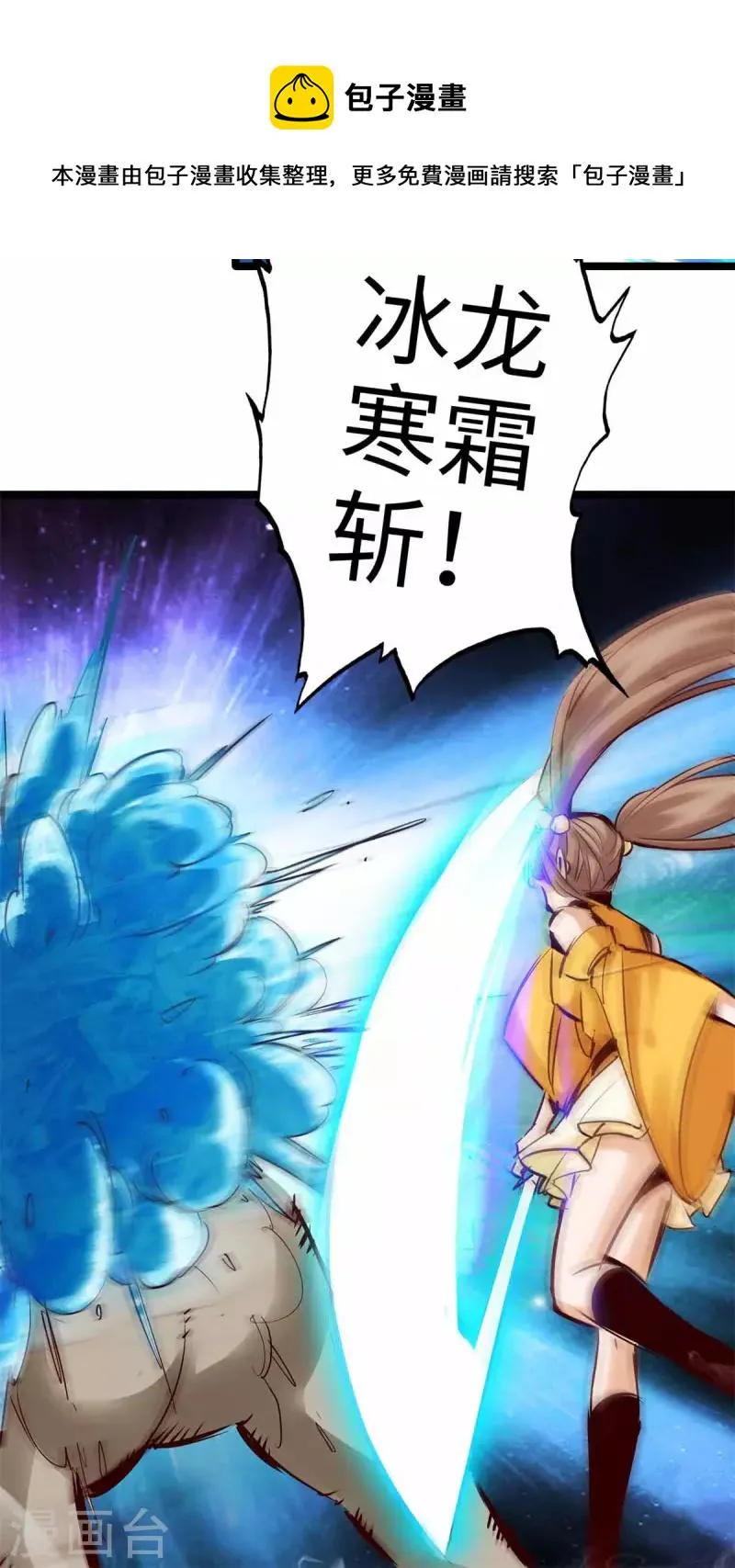 第94话 第13页