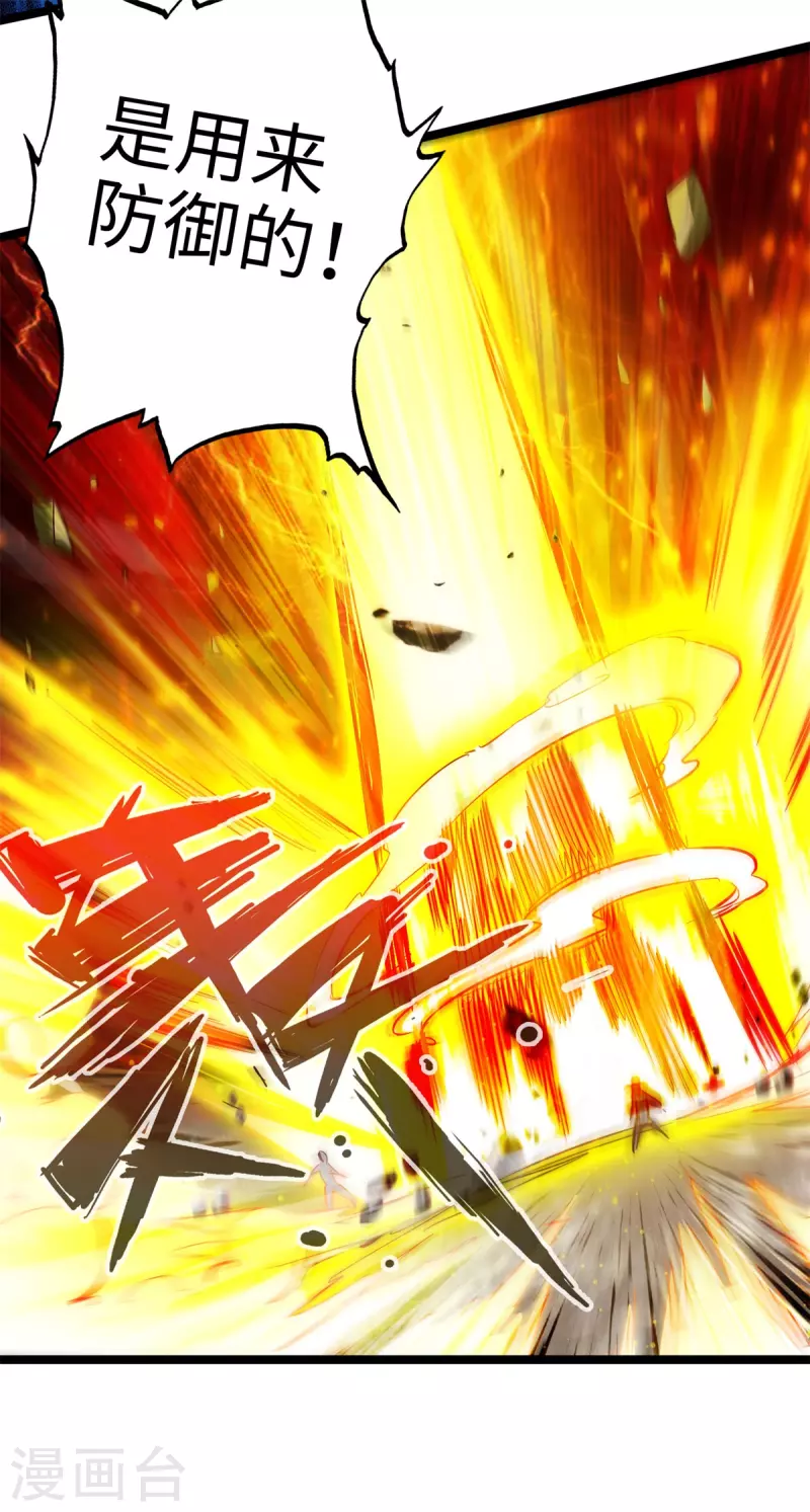 第94话 第16页