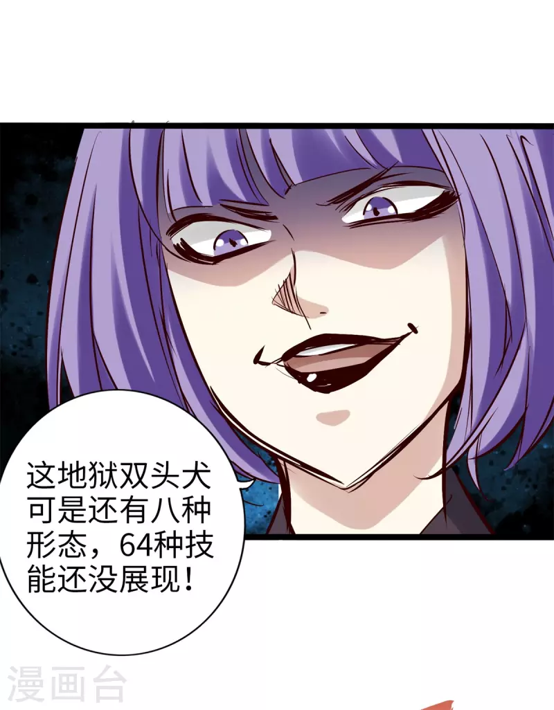第94话 第17页