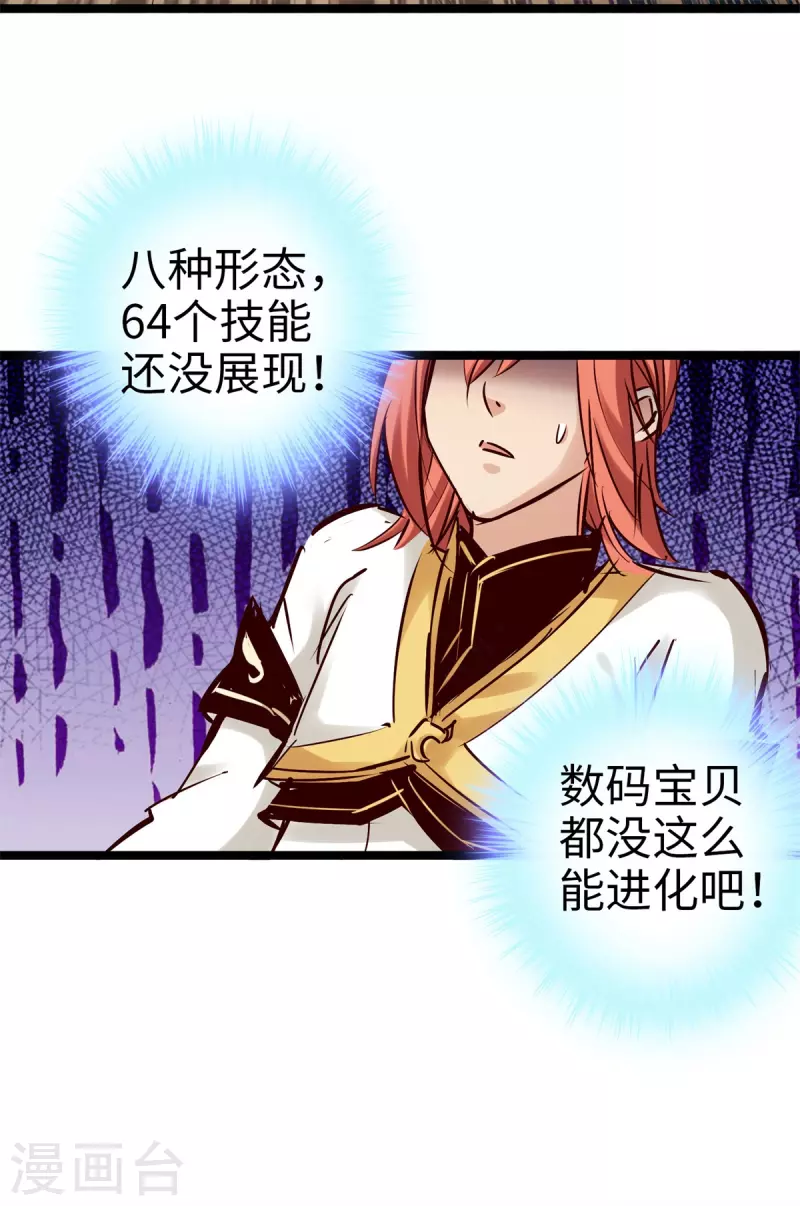 第94话 第19页