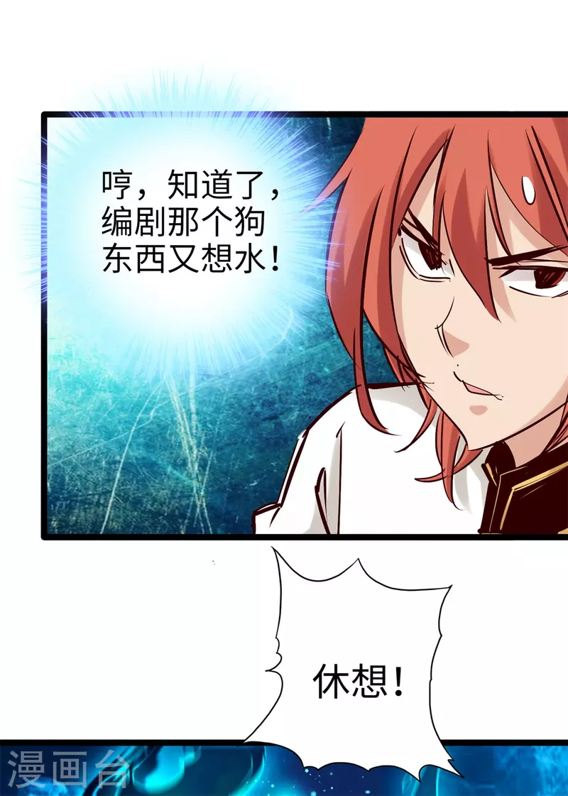 第94话 第20页
