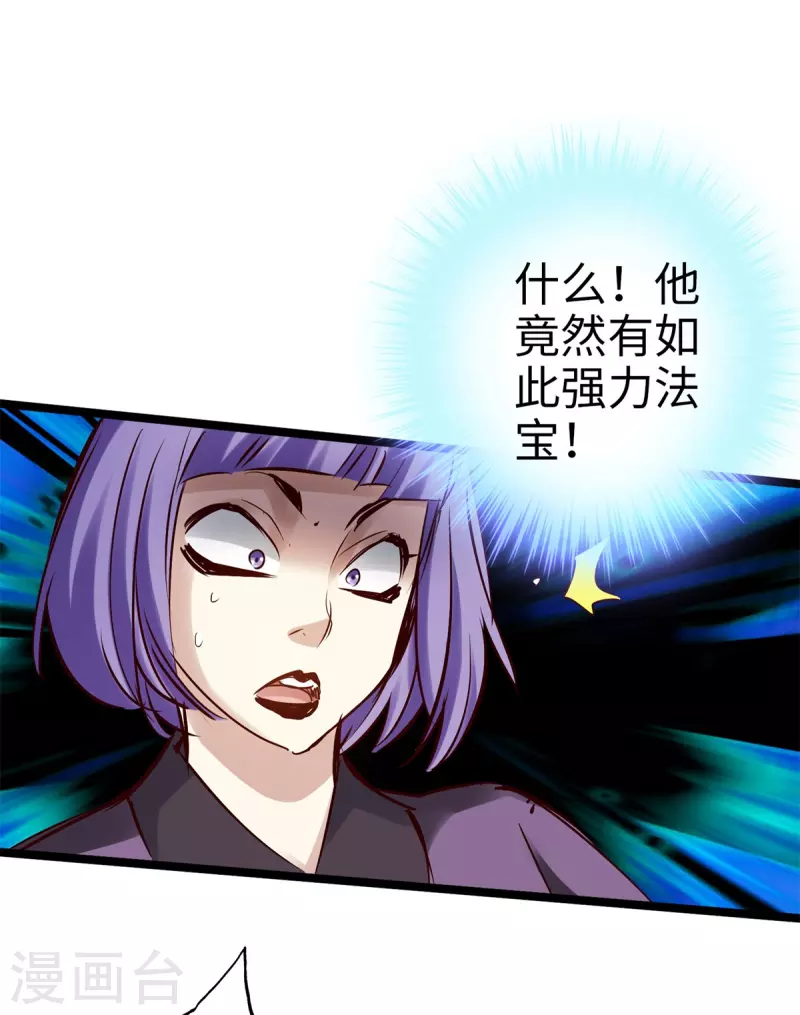 第94话 第22页