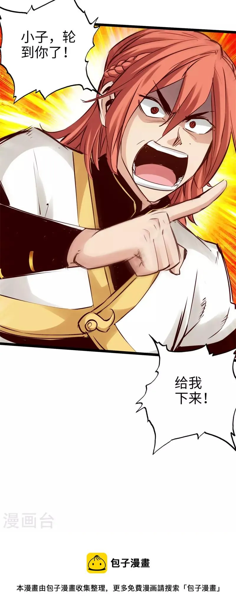 第94话 第23页